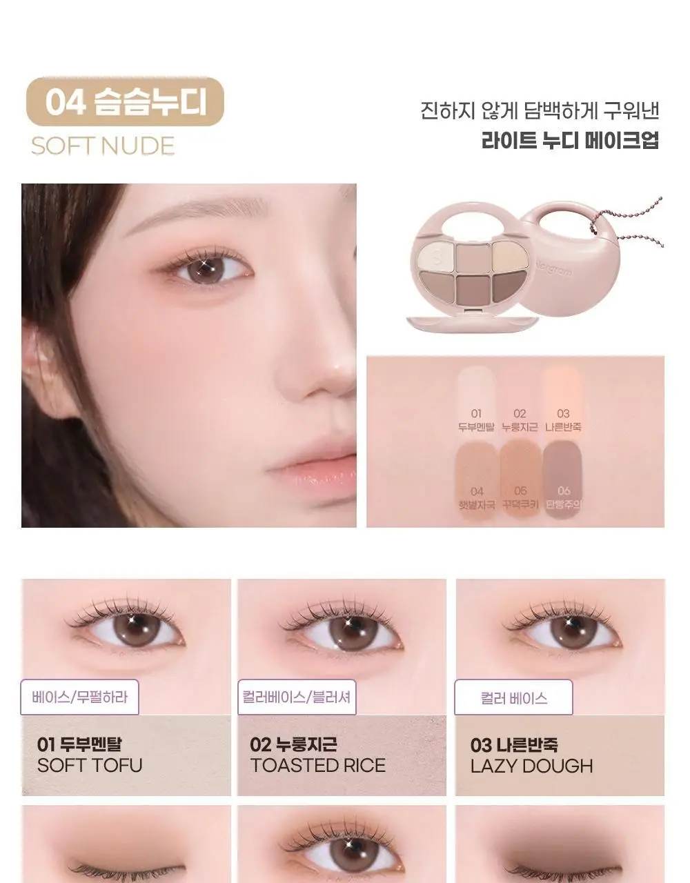 [5월 올영픽/포켓몬 에디션/NEW]컬러그램 포켓링 아이 팔레트 5COLOR 상세페이지 17